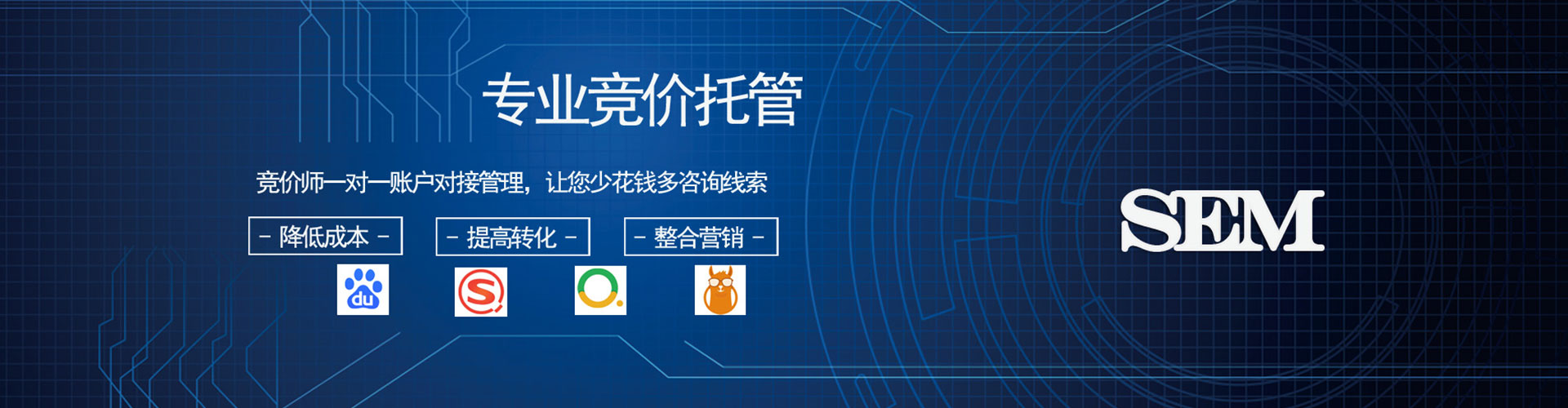 信阳sem代运营